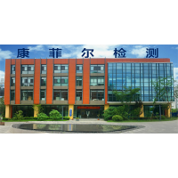康菲爾檢測(cè),煙氣脫硝裝置檢測(cè),CMA認(rèn)證