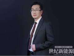 保碧新能源官宣CEO,原晶科科技CEO金銳重磅加盟