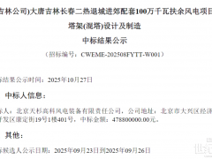 120臺套混塔!這家企業中標百萬千瓦風電項目