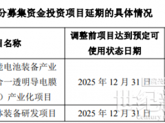 項目生變!光伏龍頭業(yè)績明顯下降,現(xiàn)金流出問題?